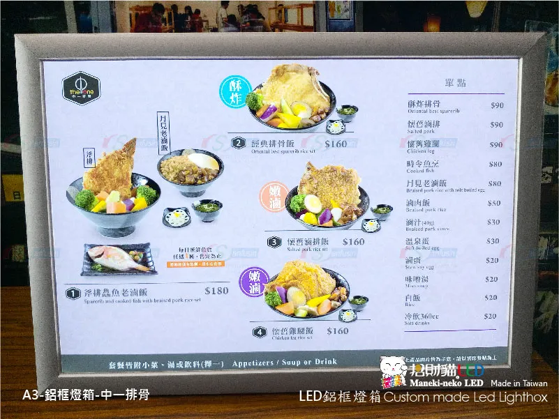 鋁框超薄燈箱