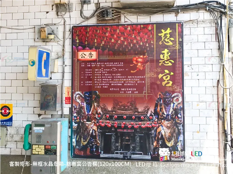 客製雙面水晶燈箱