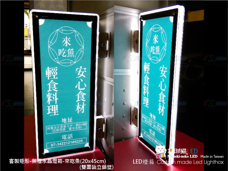 客製雙面水晶燈箱