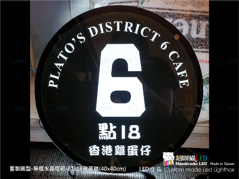 水晶圓形燈箱