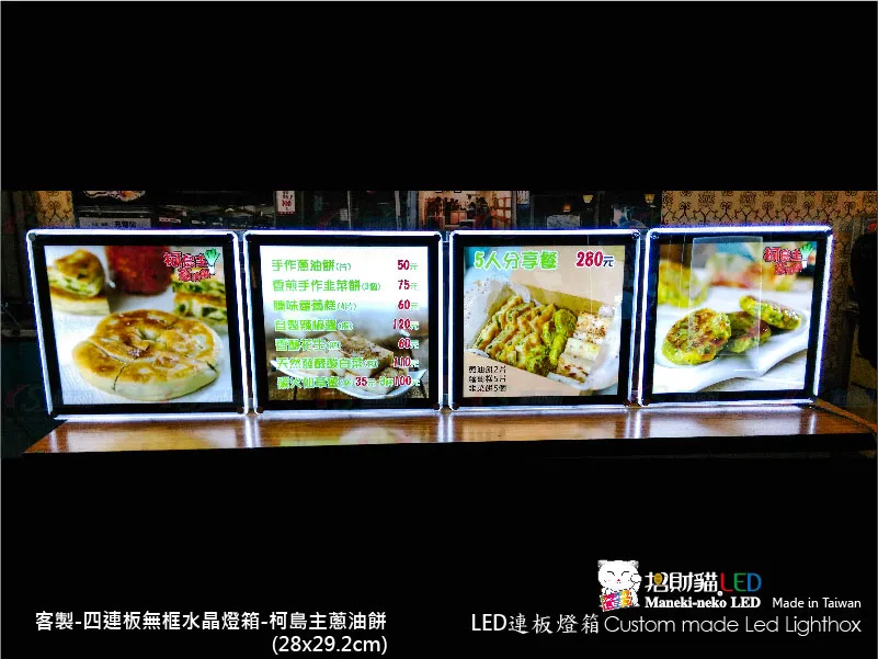 連板組合式LED燈箱