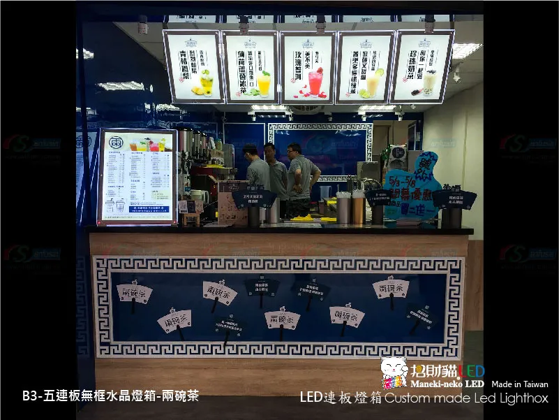 連板組合式LED燈箱