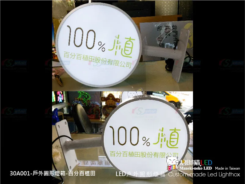 戶外圓燈箱