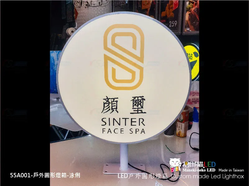 戶外圓燈箱