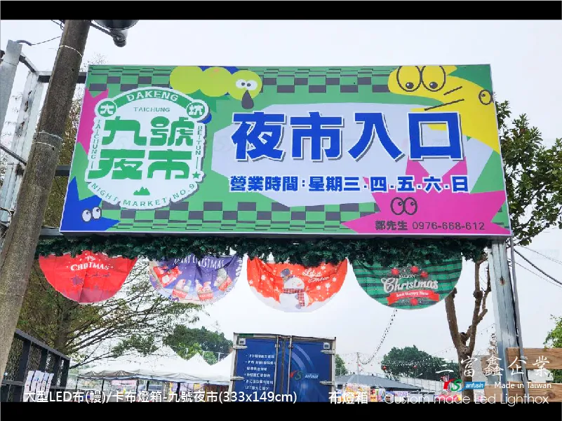大型卡布(軟膜)燈箱