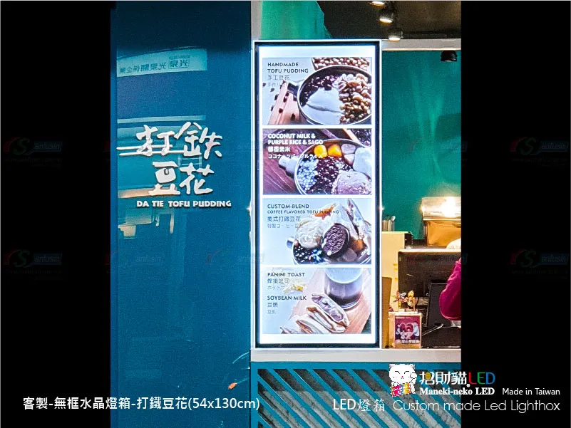 客製雙面水晶燈箱