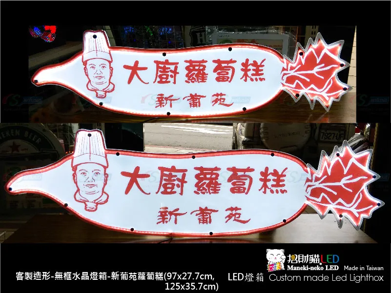 水晶造型燈箱