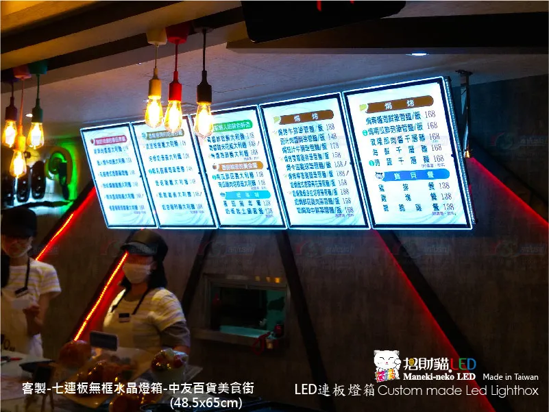 連板組合式LED燈箱