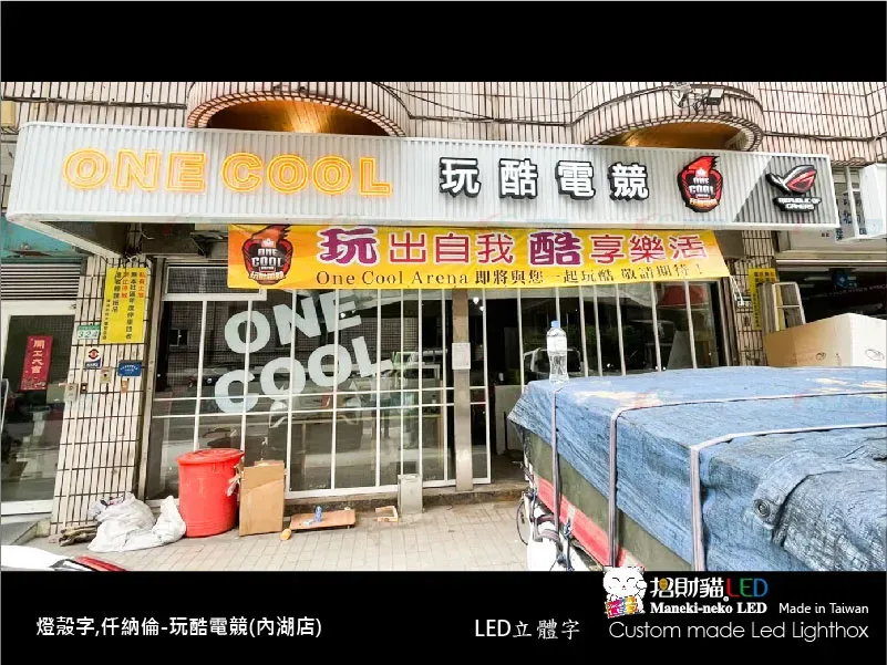 其他立體字(小招牌)