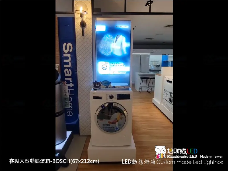 大型DLB動感燈箱