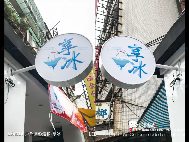 戶外圓燈箱