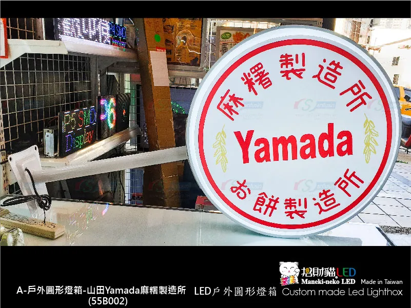 戶外圓燈箱