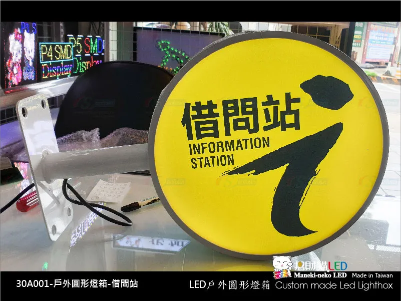 戶外圓燈箱