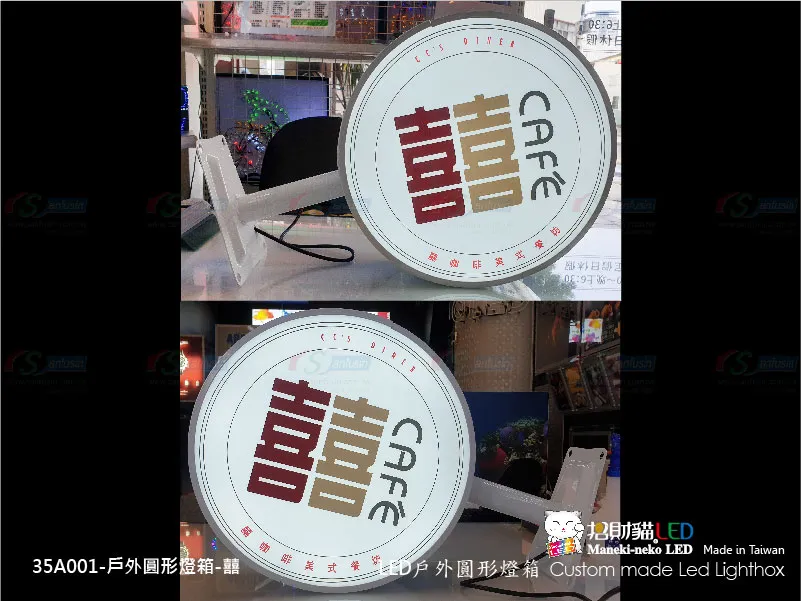 戶外圓燈箱