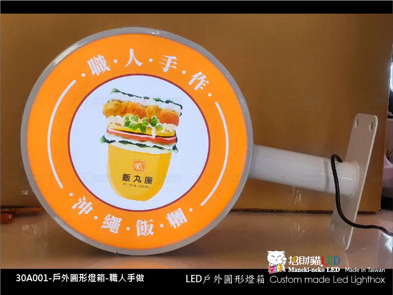 戶外圓燈箱