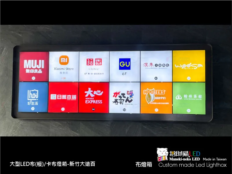 大型卡布(軟膜)燈箱