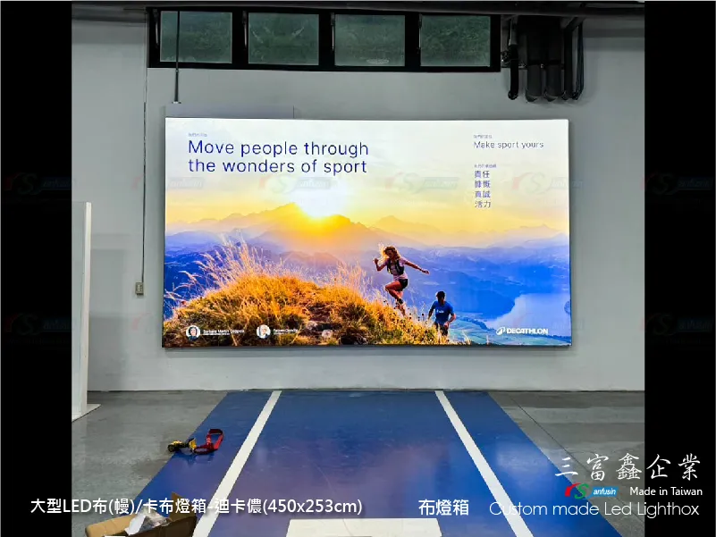 大型卡布(軟膜)燈箱