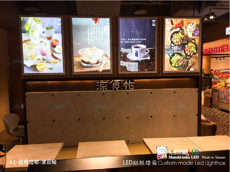 鋁框超薄燈箱