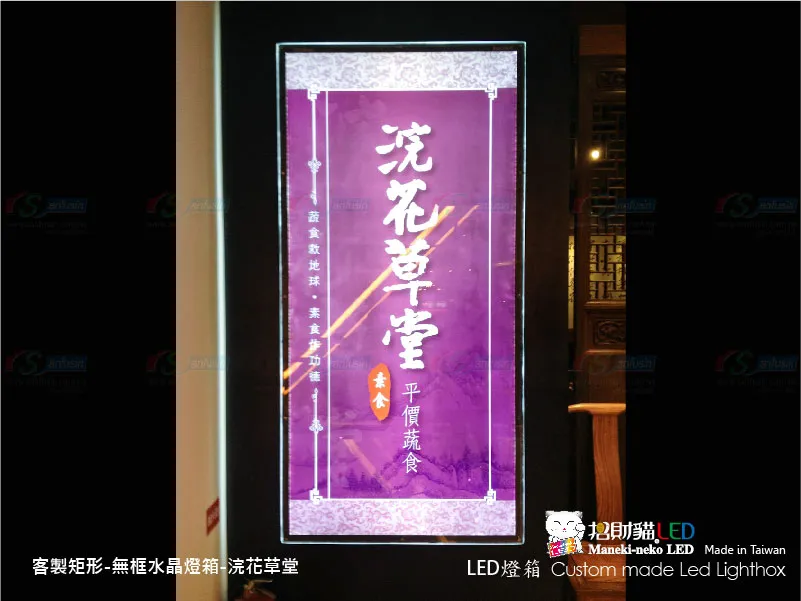 客製雙面水晶燈箱