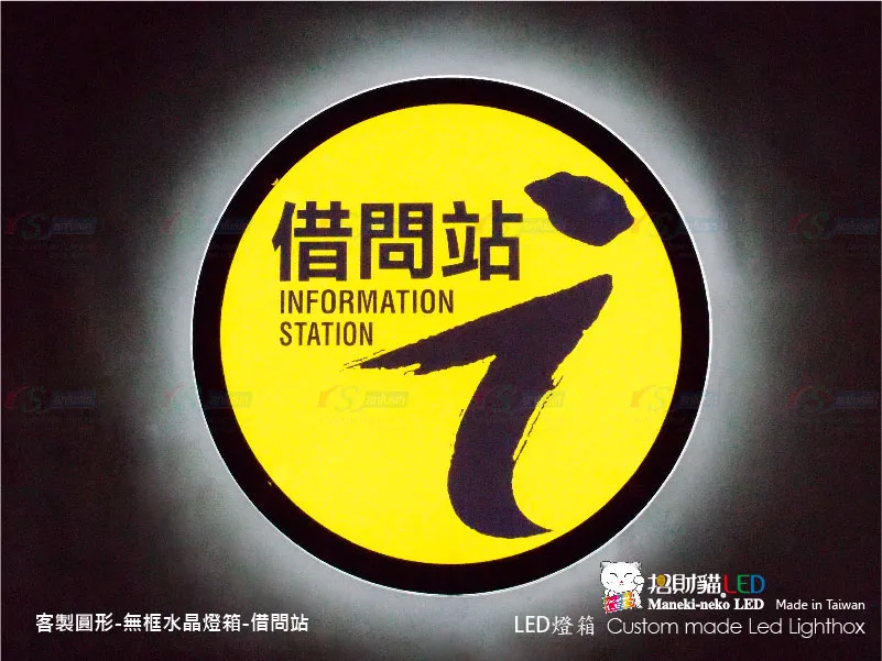 水晶圓形燈箱