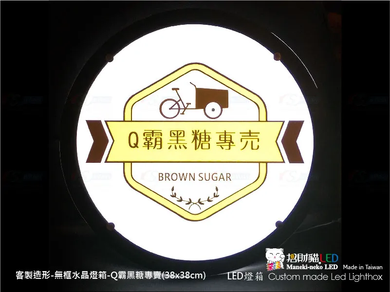水晶圓形燈箱