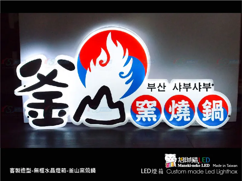 水晶造型燈箱