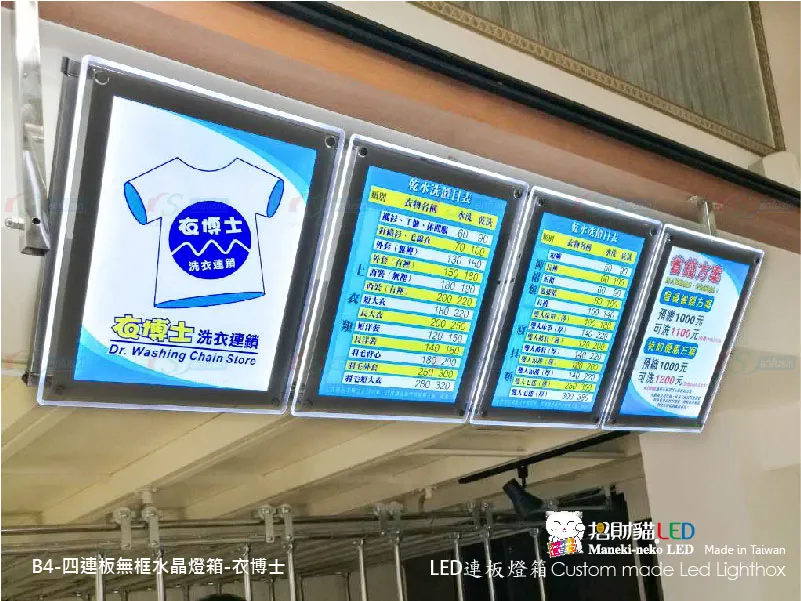 連板組合式LED燈箱
