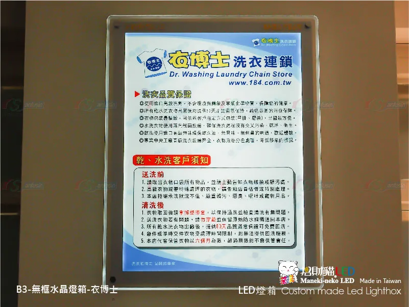 水晶超薄燈箱