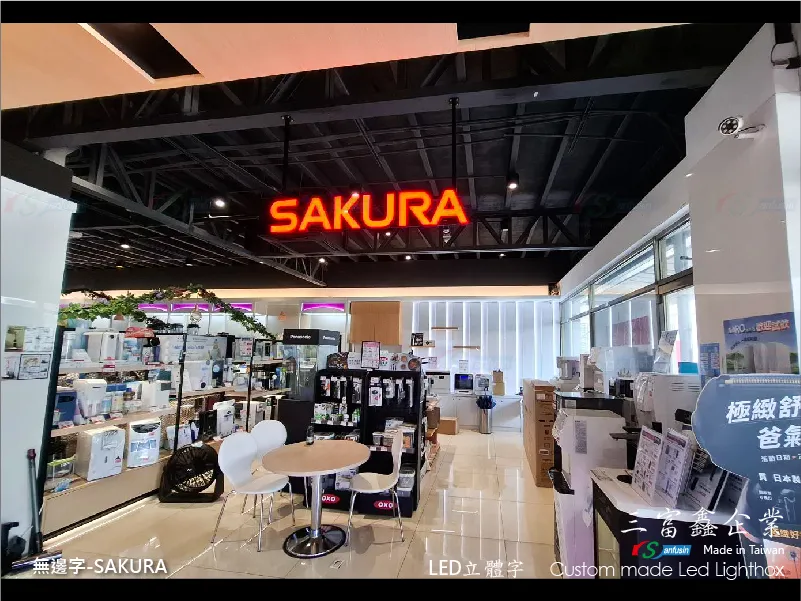 其他立體字(小招牌)