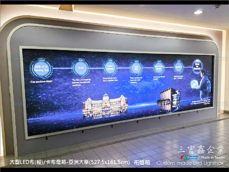 大型卡布(軟膜)燈箱