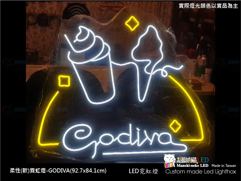 (柔性)霓虹燈