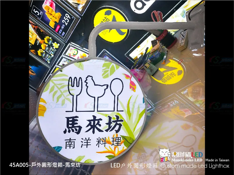 戶外圓燈箱