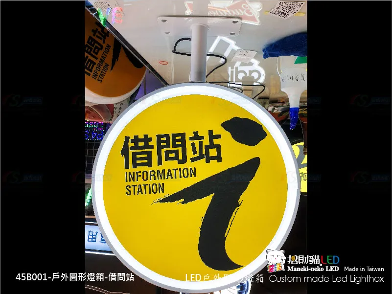 戶外圓燈箱