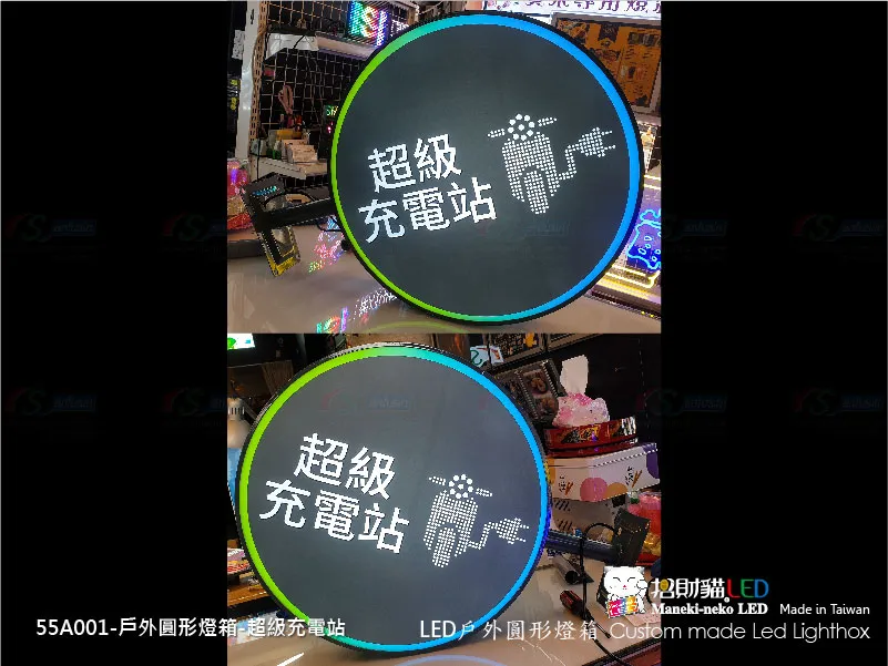 戶外圓燈箱