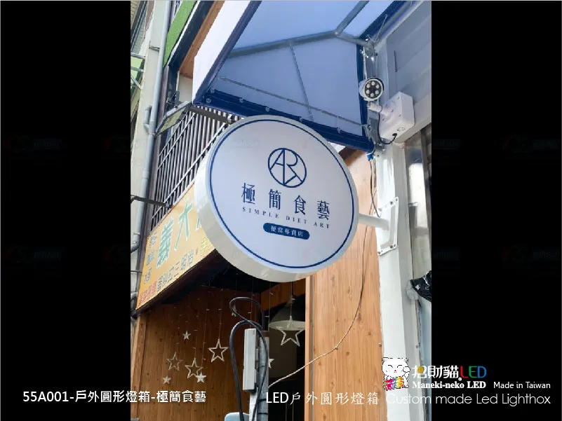 戶外圓燈箱