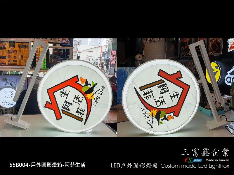 戶外圓燈箱