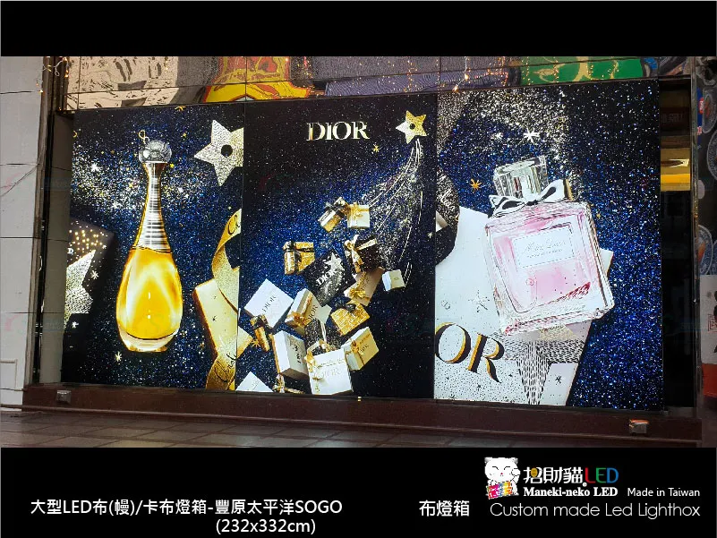 大型卡布(軟膜)燈箱