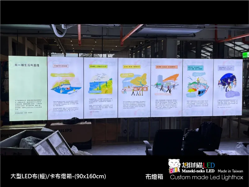 大型卡布(軟膜)燈箱
