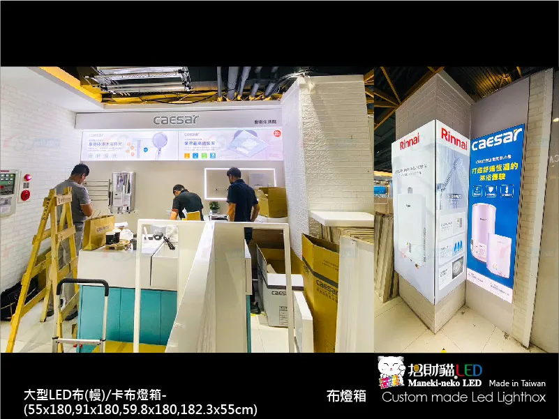 大型卡布(軟膜)燈箱