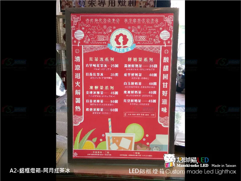鋁框超薄燈箱