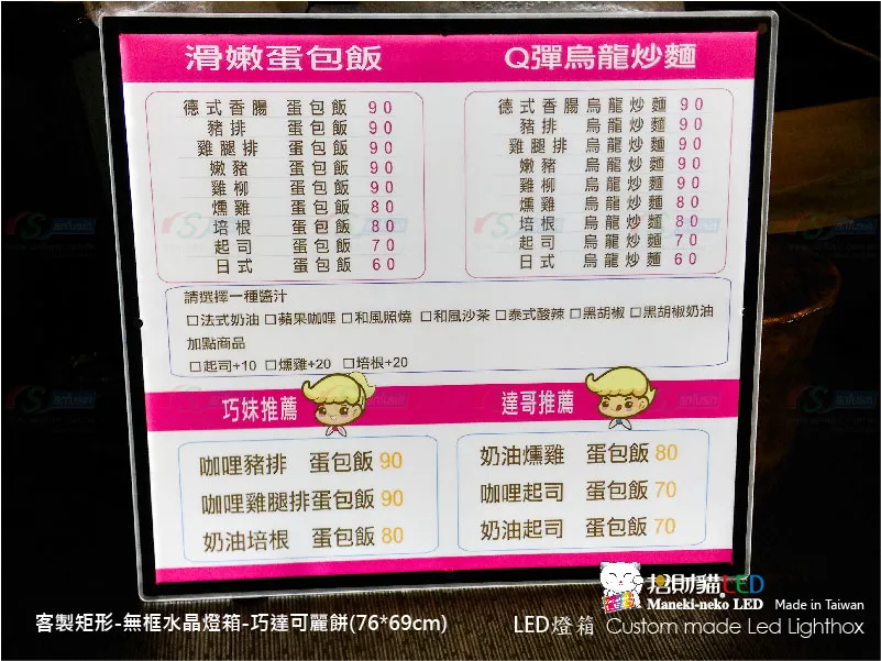 客製雙面水晶燈箱