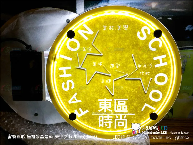 水晶圓形燈箱