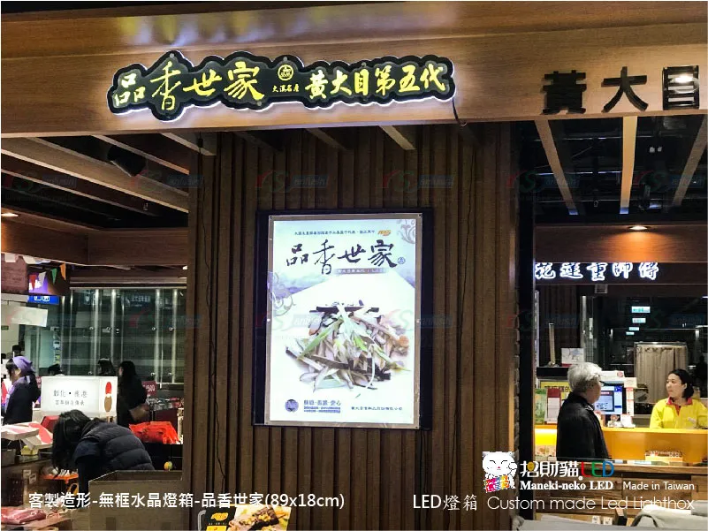 水晶造型燈箱