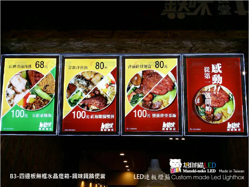 連板組合式LED燈箱