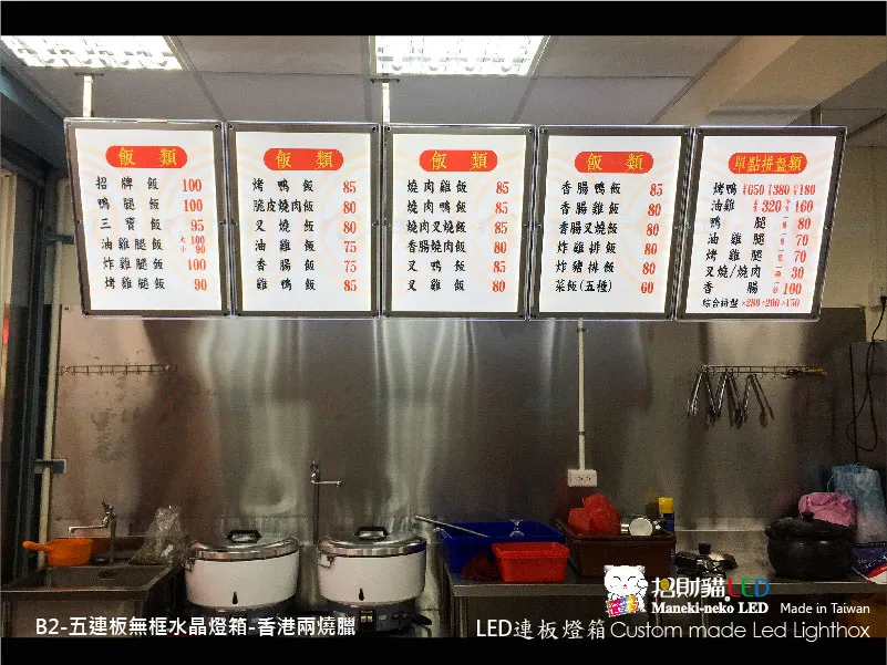 連板組合式LED燈箱