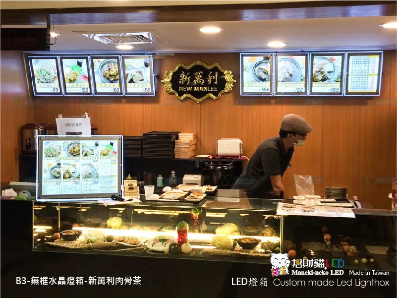 水晶超薄燈箱