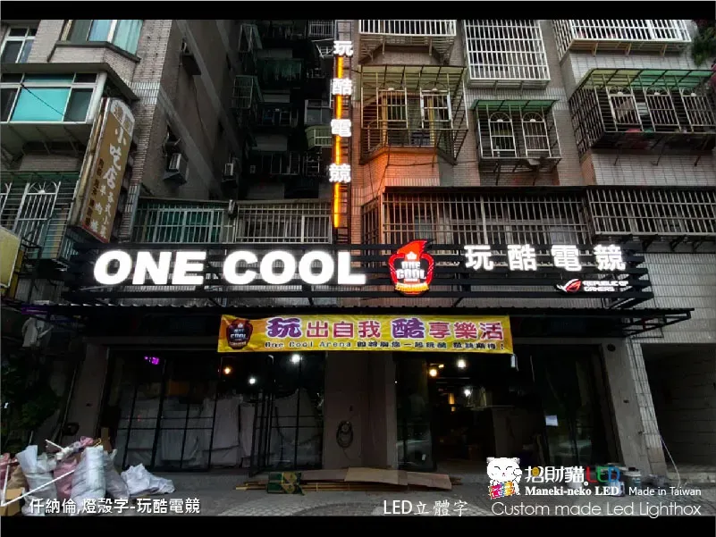 其他立體字(小招牌)