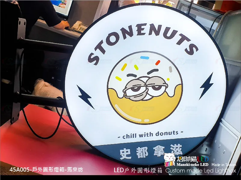 戶外圓燈箱
