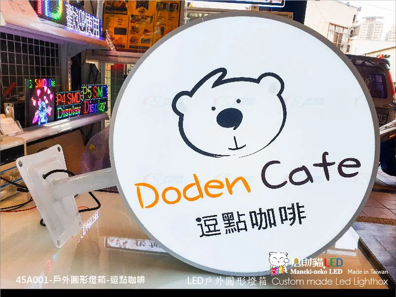 戶外圓燈箱