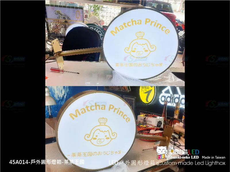 戶外圓燈箱